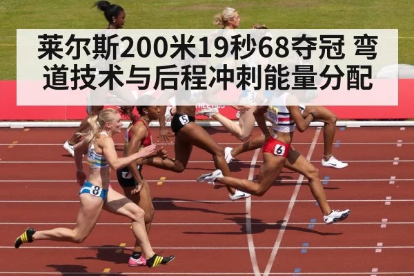 track sprint finish