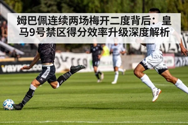 soccer player shooting